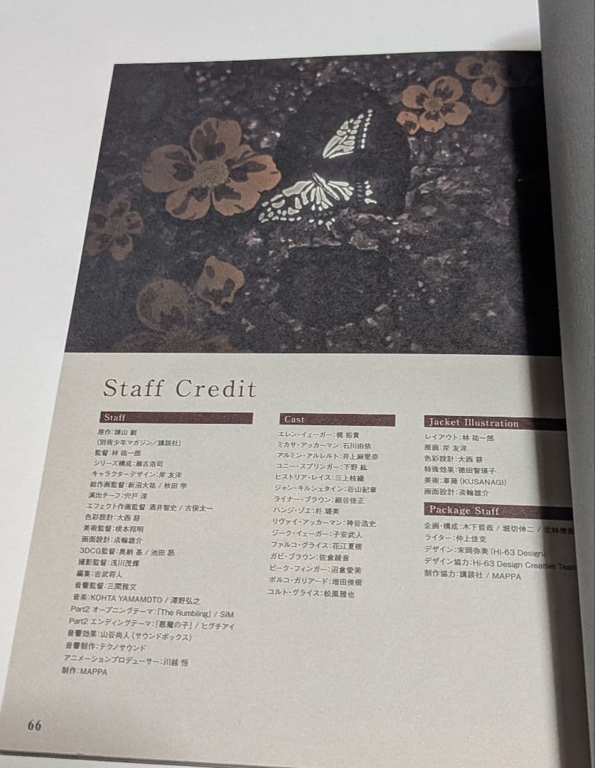 進撃の巨人 The Final Season 3 [初回限定版] DVD BOX