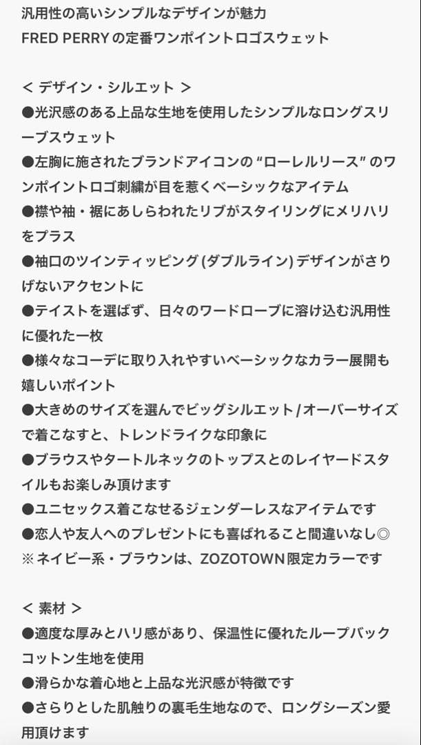 FRED PERRY フレッドペリー　スウェット　トレーナー　ブラック