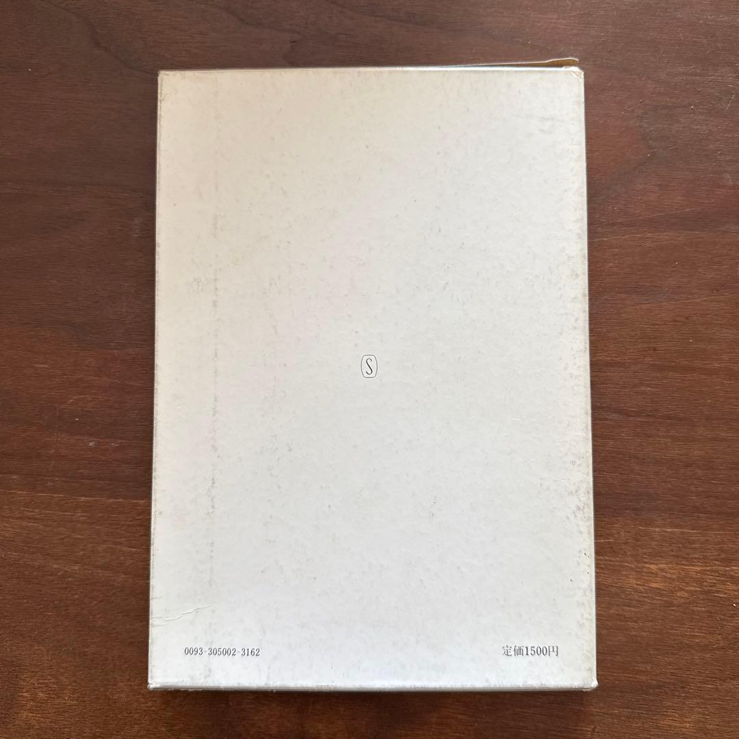 既視の街 金井美恵子 渡辺謙人 新潮社