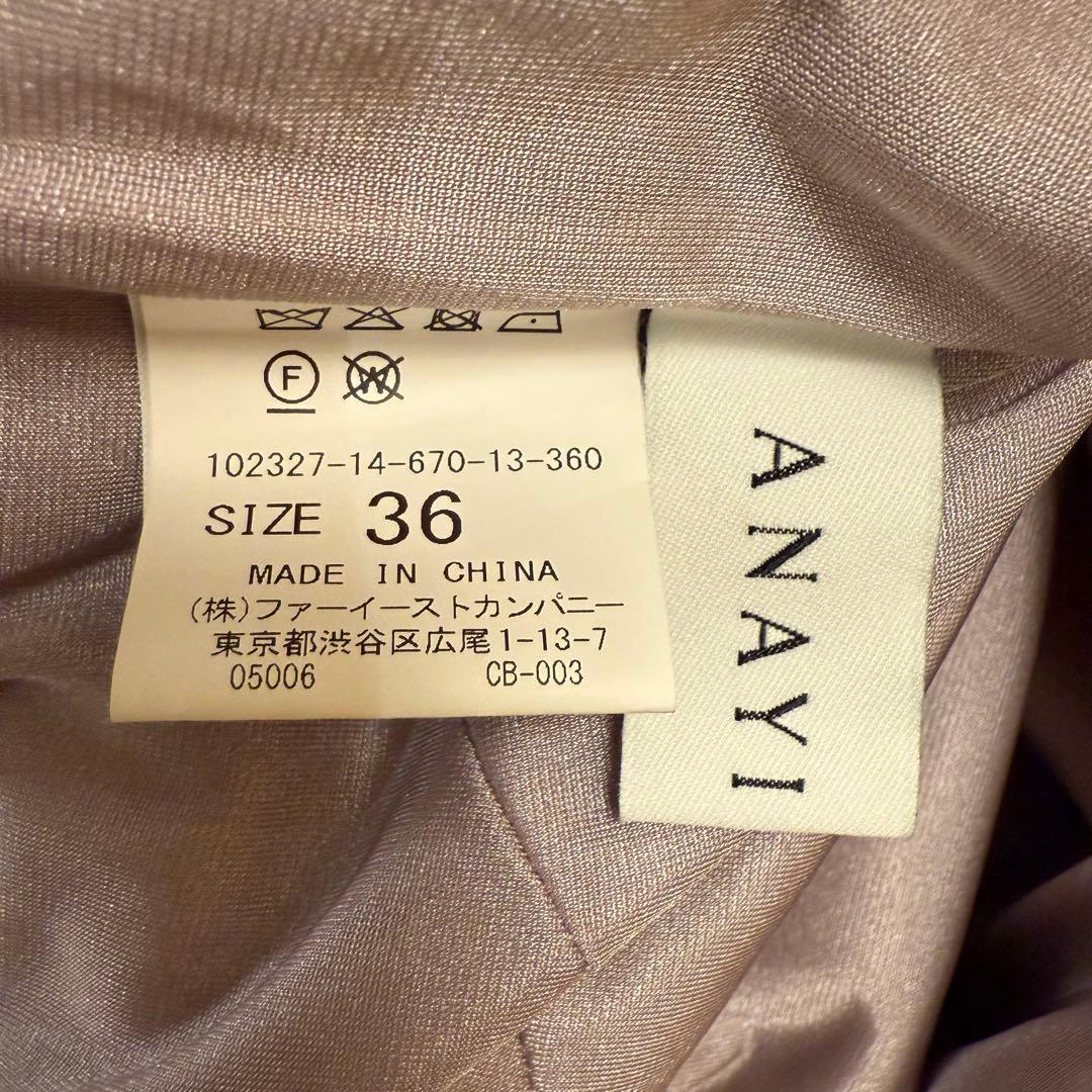 ★美品★ANAYI ウールジャージーヘムフレア ワンピース36