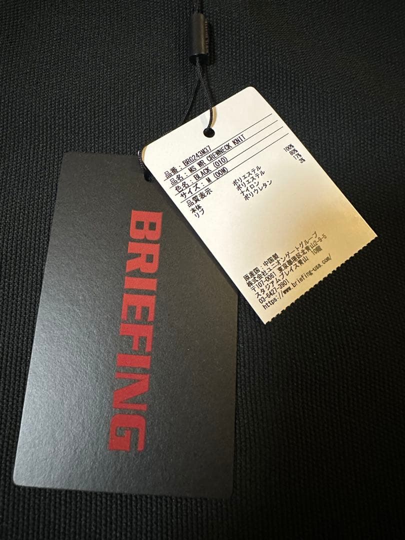 BRIEFING ブリーフィング ニット セーター 黒 ブラック M 新品未使用