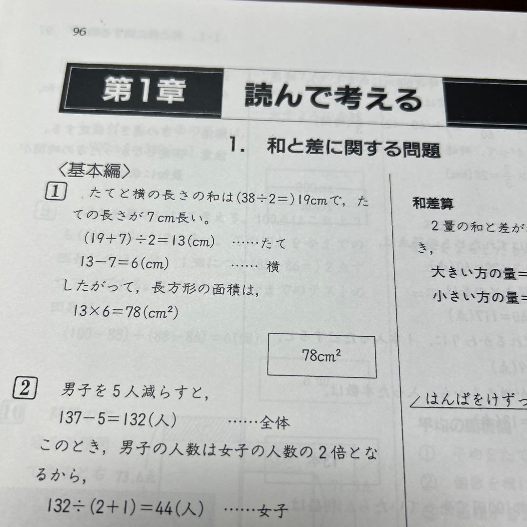希少貴重品❣️ フォトン算数　サブテキスト セット　解答解説付き