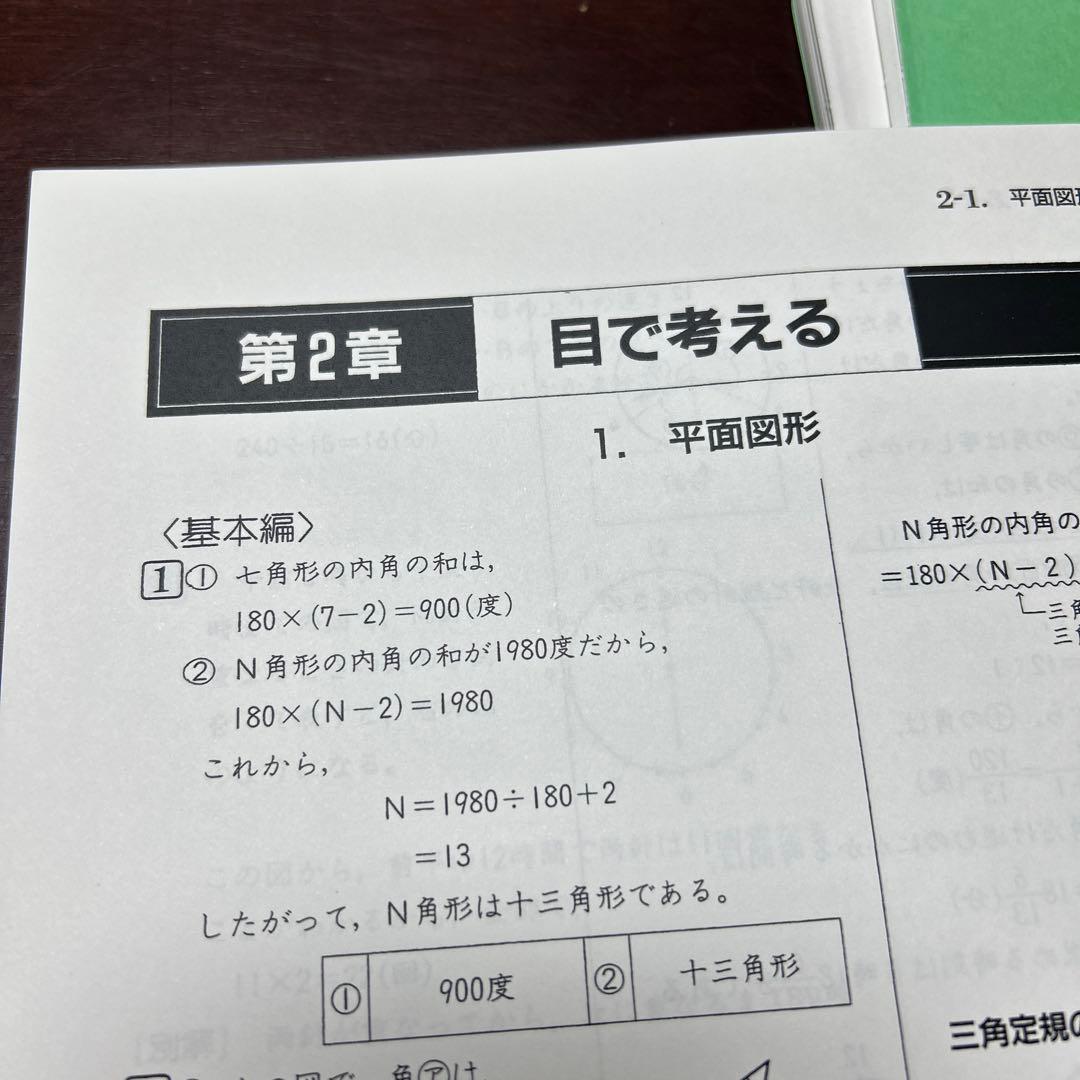 希少貴重品❣️ フォトン算数　サブテキスト セット　解答解説付き