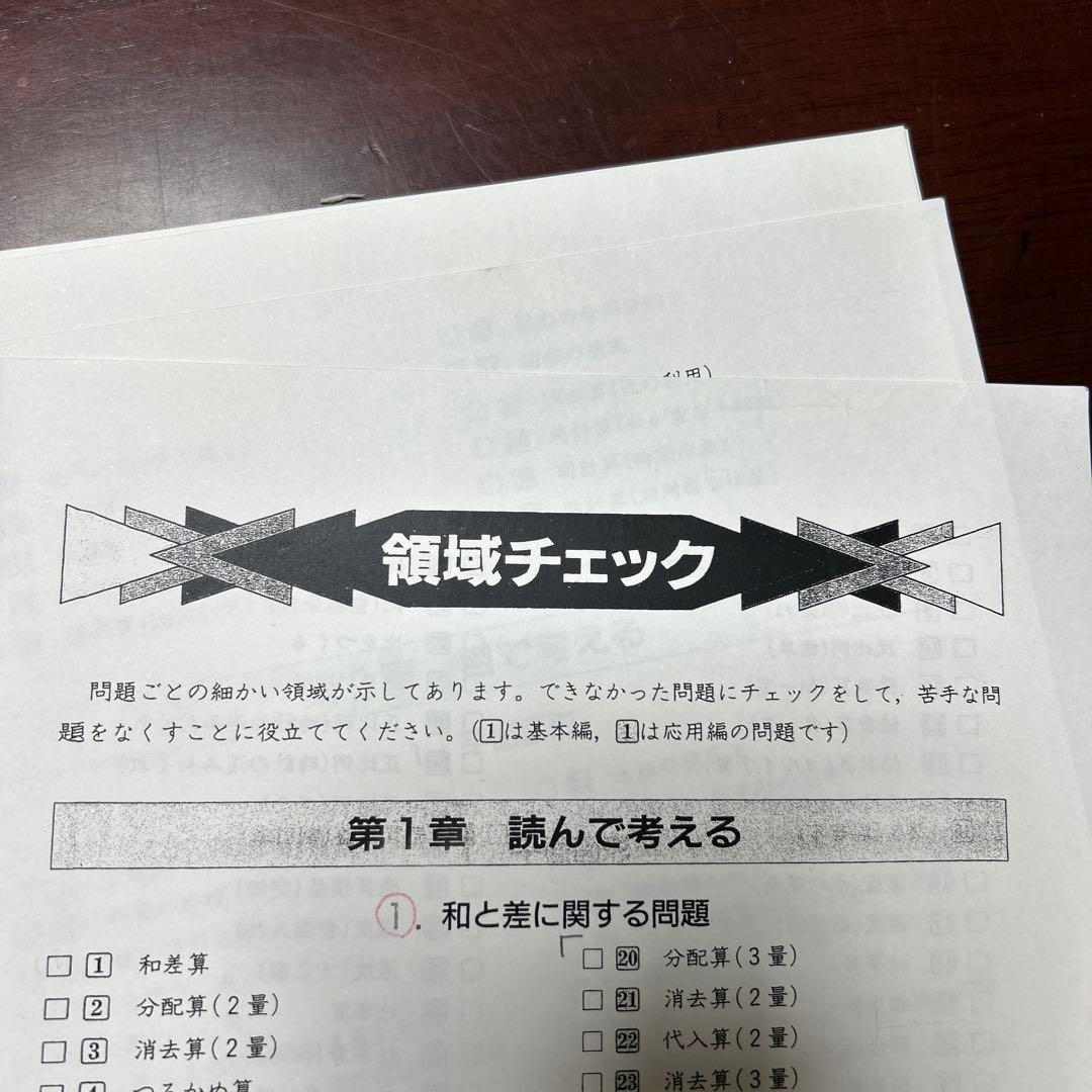 希少貴重品❣️ フォトン算数　サブテキスト セット　解答解説付き