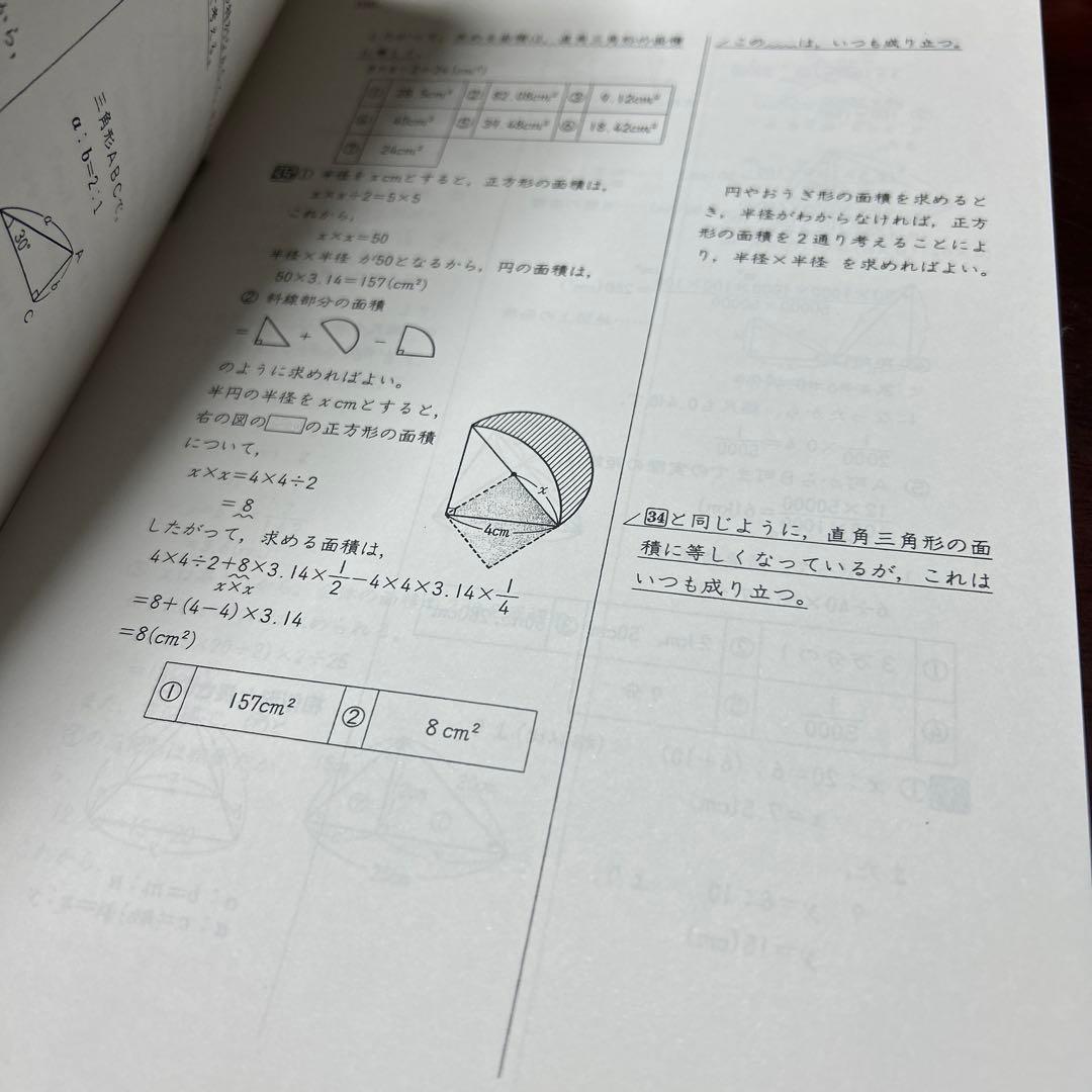 希少貴重品❣️ フォトン算数　サブテキスト セット　解答解説付き