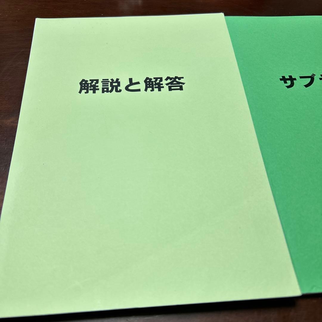 希少貴重品❣️ フォトン算数　サブテキスト セット　解答解説付き
