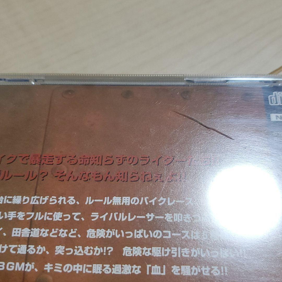 ロードラッシュ