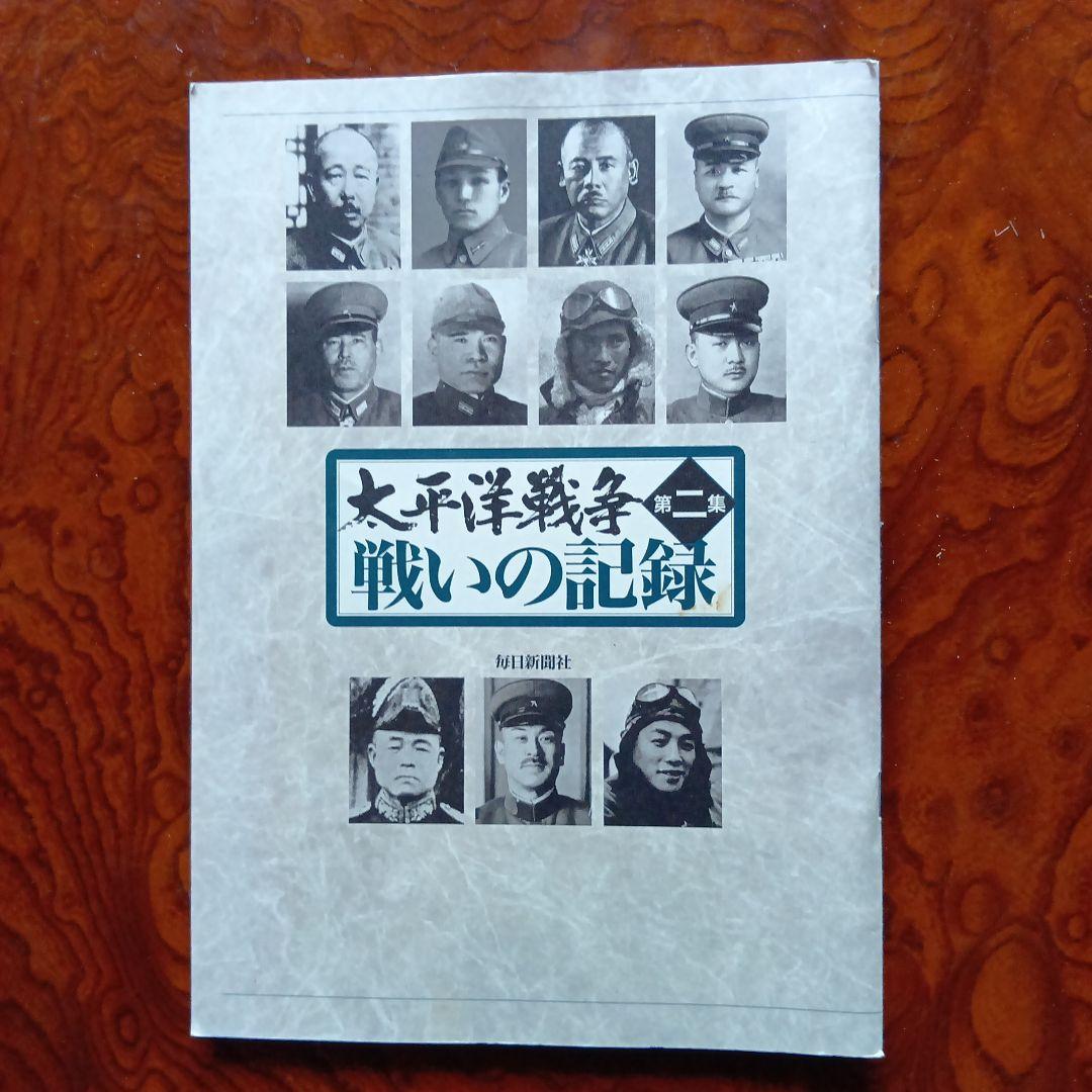太平洋戦争 DVD セット 全10巻