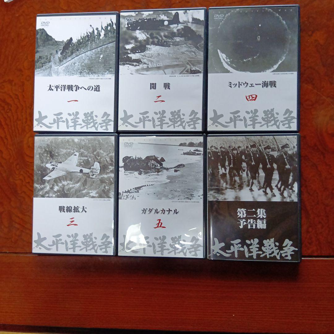 太平洋戦争 DVD セット 全10巻
