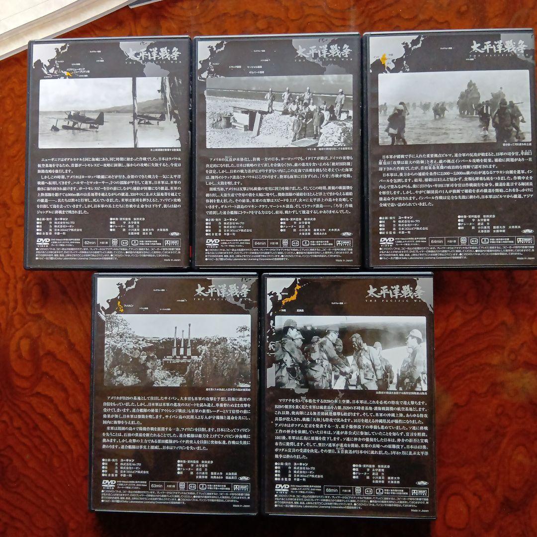 太平洋戦争 DVD セット 全10巻