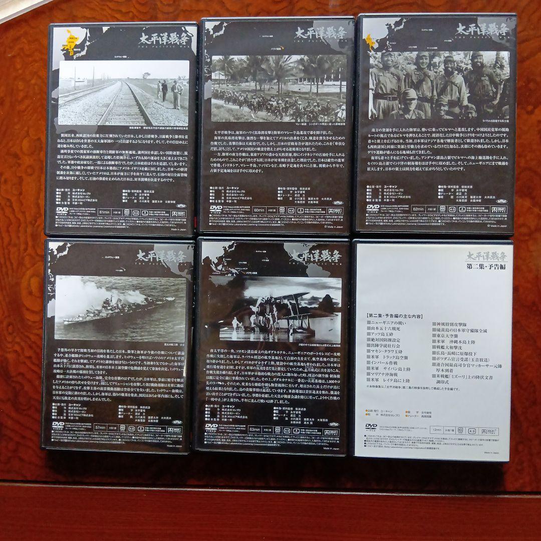 太平洋戦争 DVD セット 全10巻