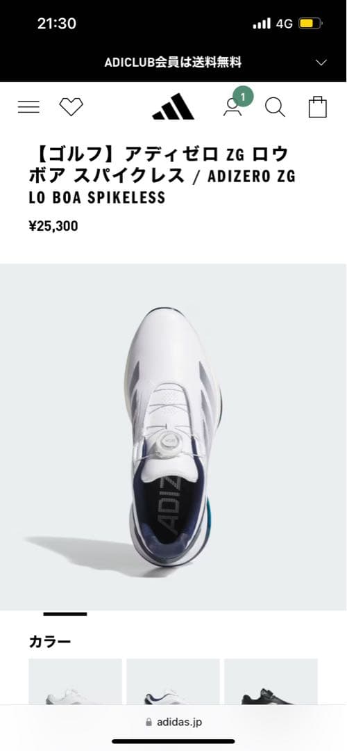 adidas adizero ZG LO BOA ゴルフシューズ 270