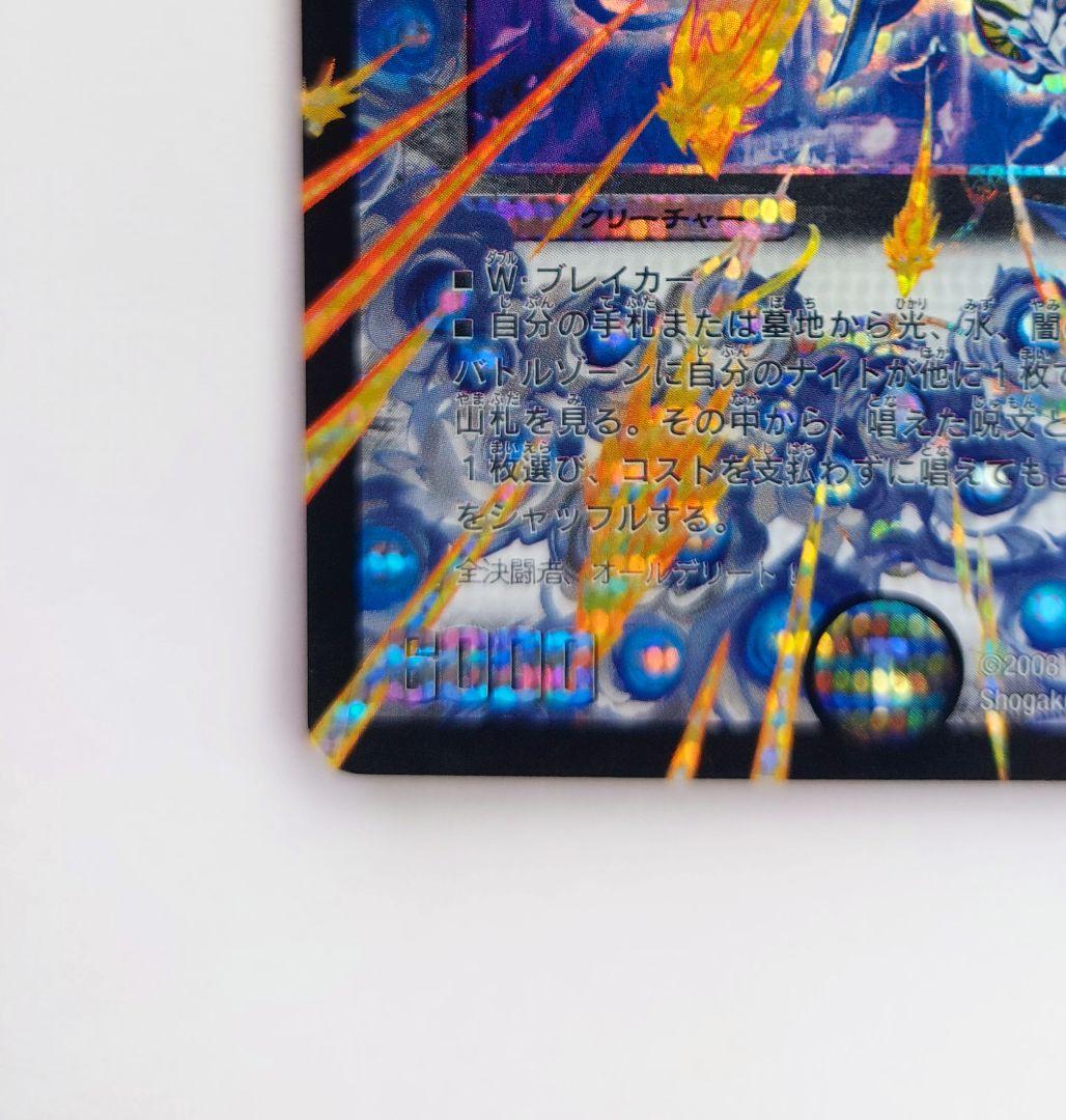 美品【シークレット】邪眼皇アレクサンドルⅢ世　シク