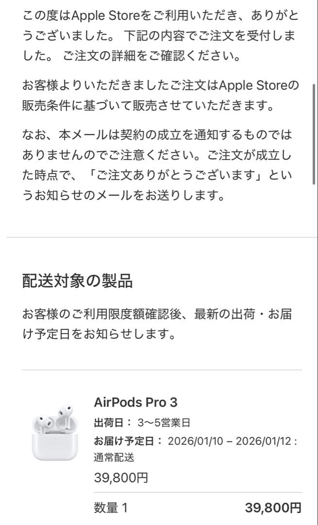 新品未開封 Apple AirPods Pro 3