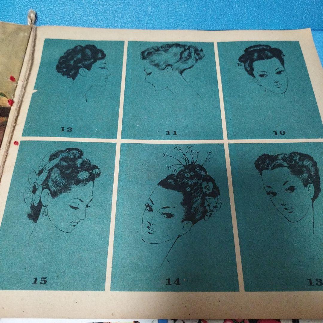 中原淳一 髪の絵本1冊 絵はがき13点 新聞切抜き2点セット(お写真全て)セット