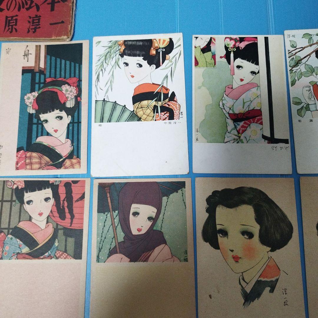 中原淳一 髪の絵本1冊 絵はがき13点 新聞切抜き2点セット(お写真全て)セット