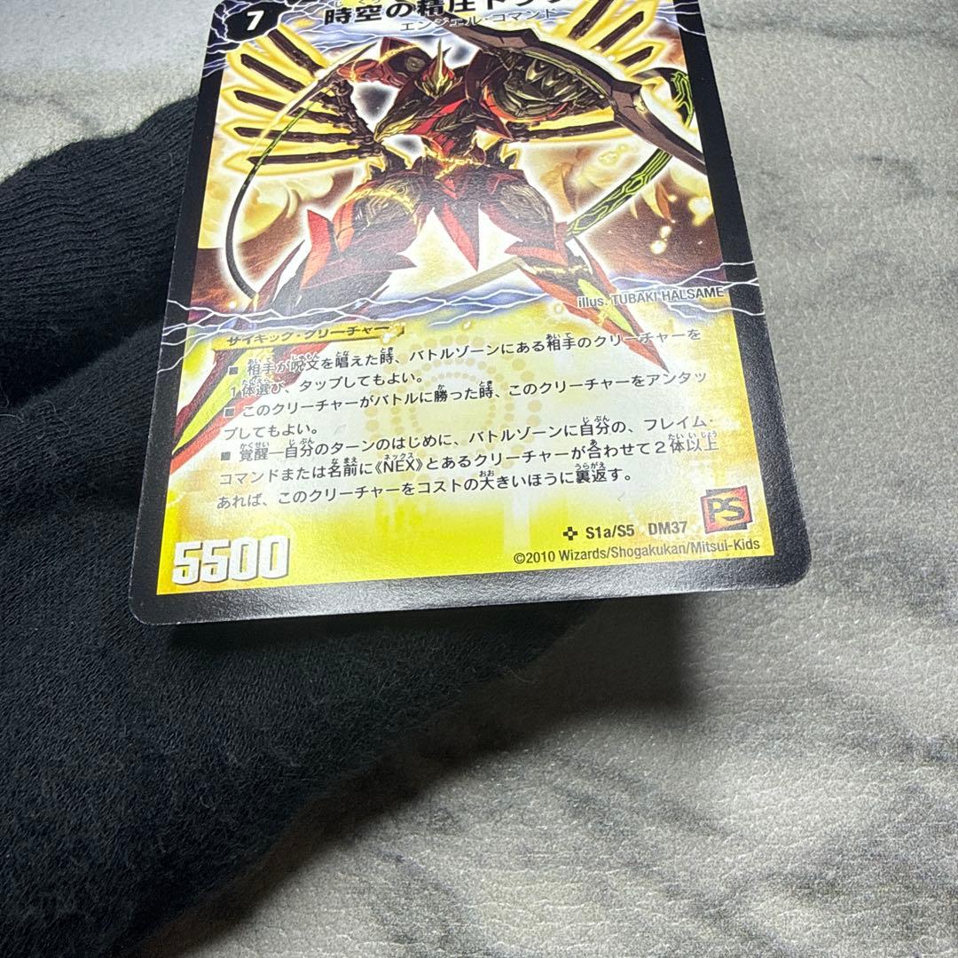 龍圧の覚醒者ヴァーミリオン・ドラヴィタ