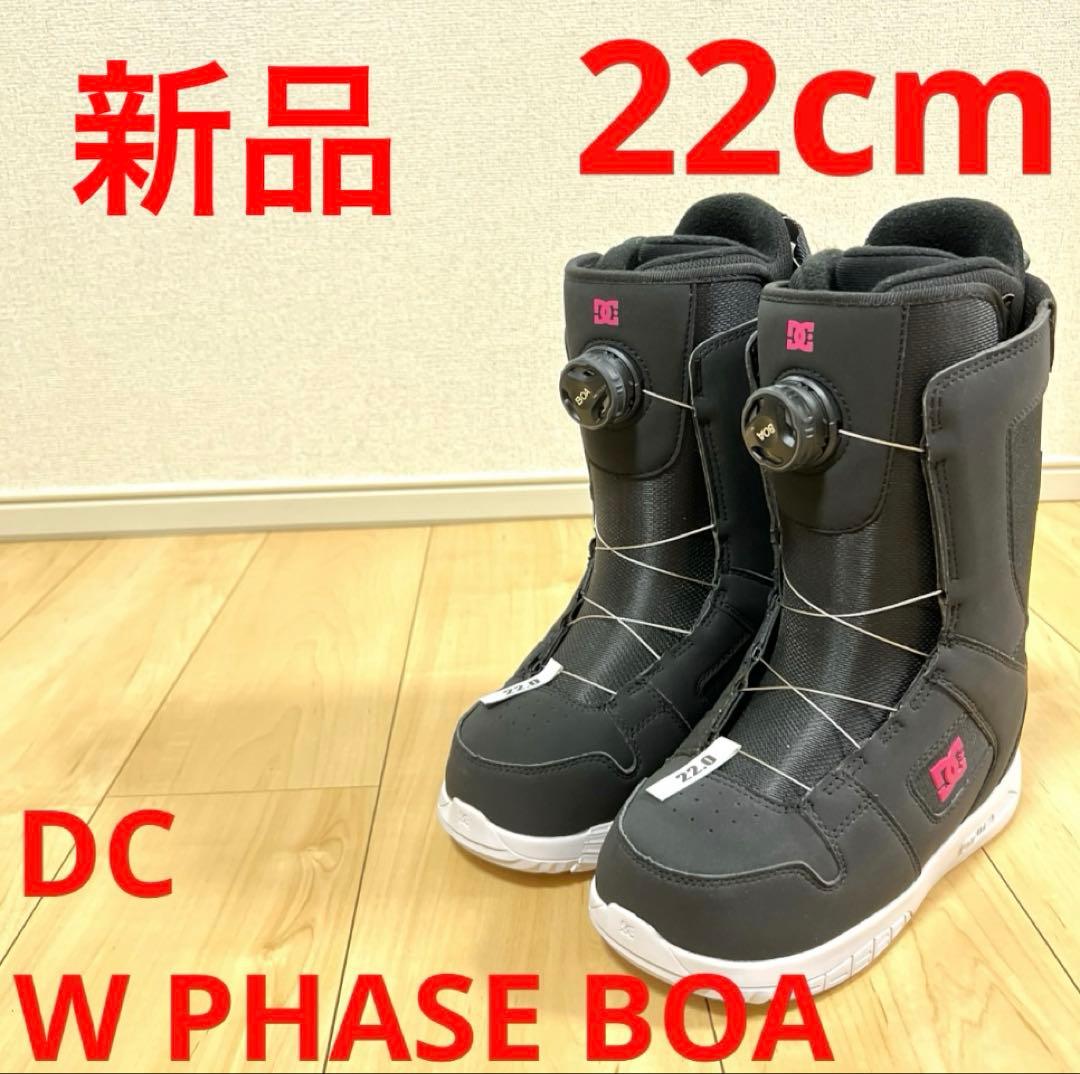 【新品_即日発送】スノボブーツ　DC PHASE BOA 2023 22cm