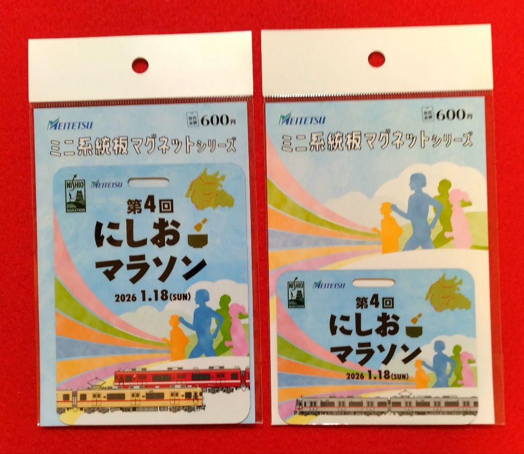 名鉄　★　専用品