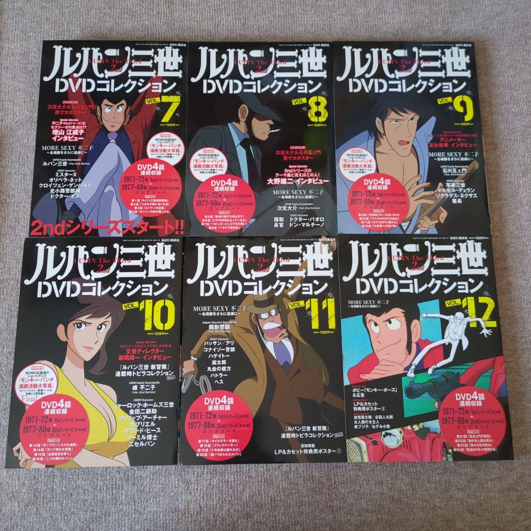 ルパン三世 DVDコレクション 全巻セット 1〜57巻