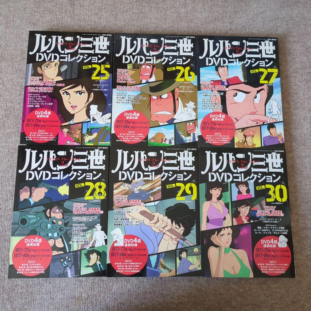 ルパン三世 DVDコレクション 全巻セット 1〜57巻