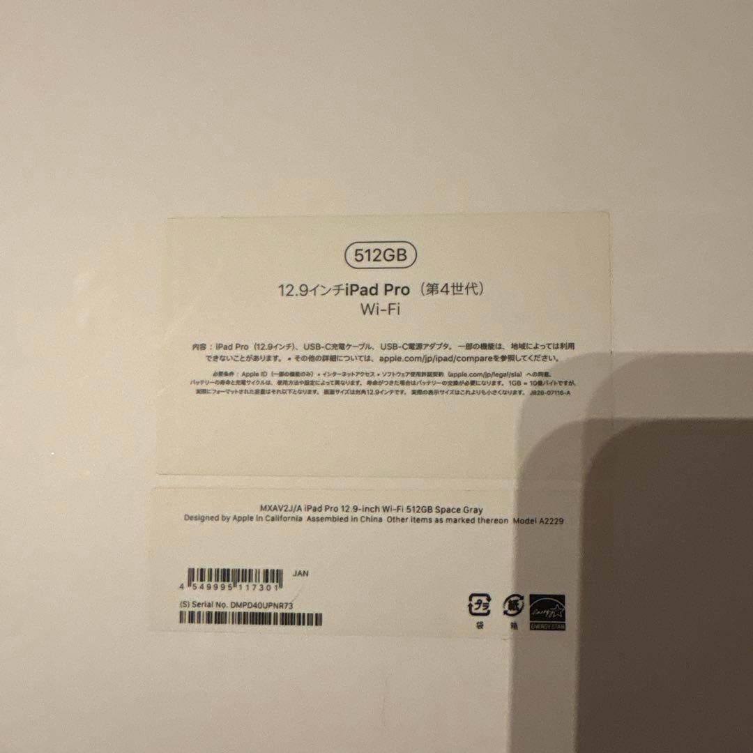 iPad Pro 12.9インチ 第4世代 512gb