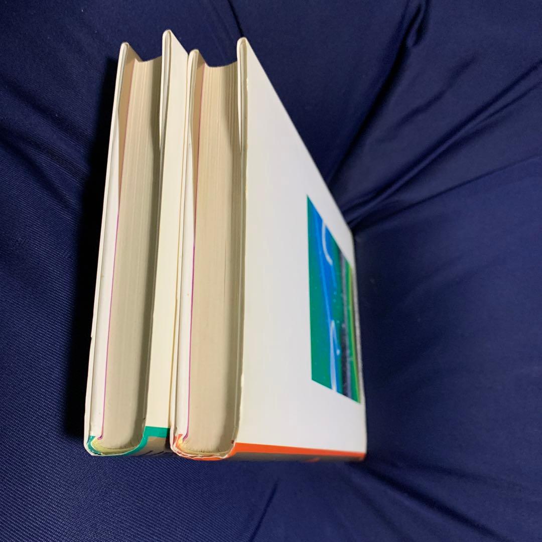 太陽のメッセージ 全2巻 大川隆法