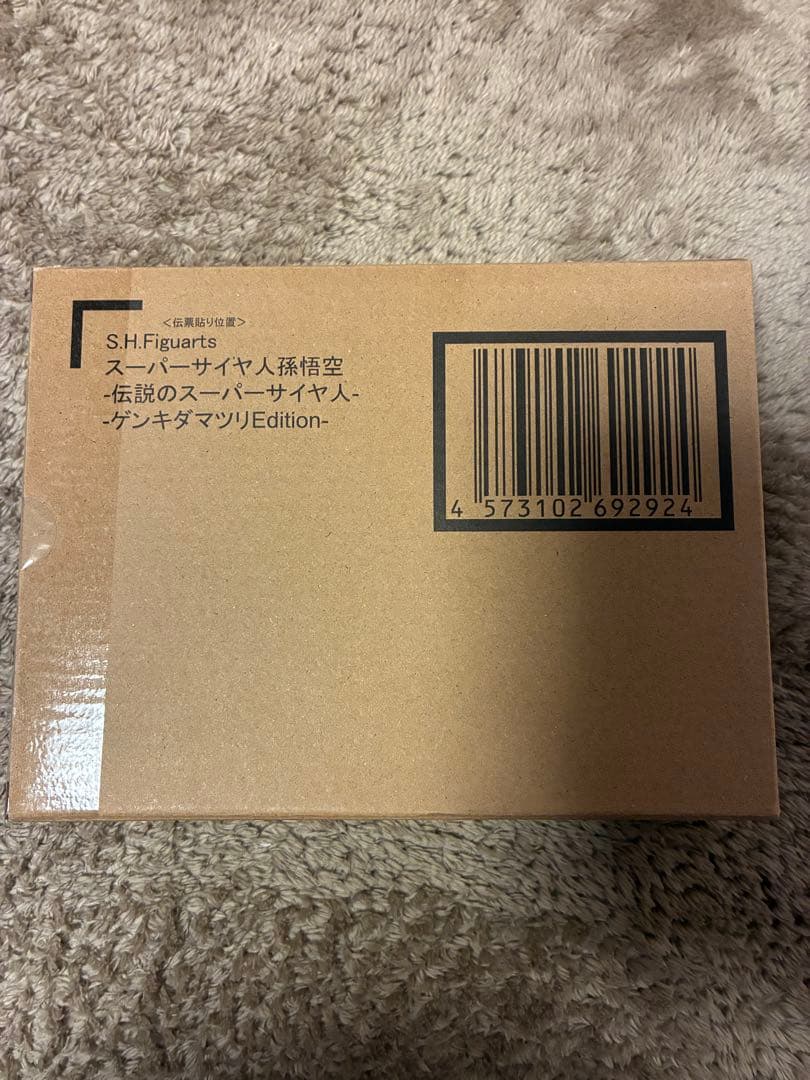 SH Figuarts スーパサイヤ人孫悟空 ゲンキダマツリ