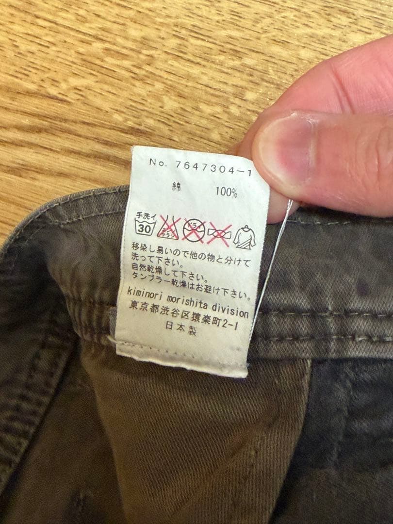 kimimori morishita /キミノリ モリシタ　ブラックカーゴパンツ