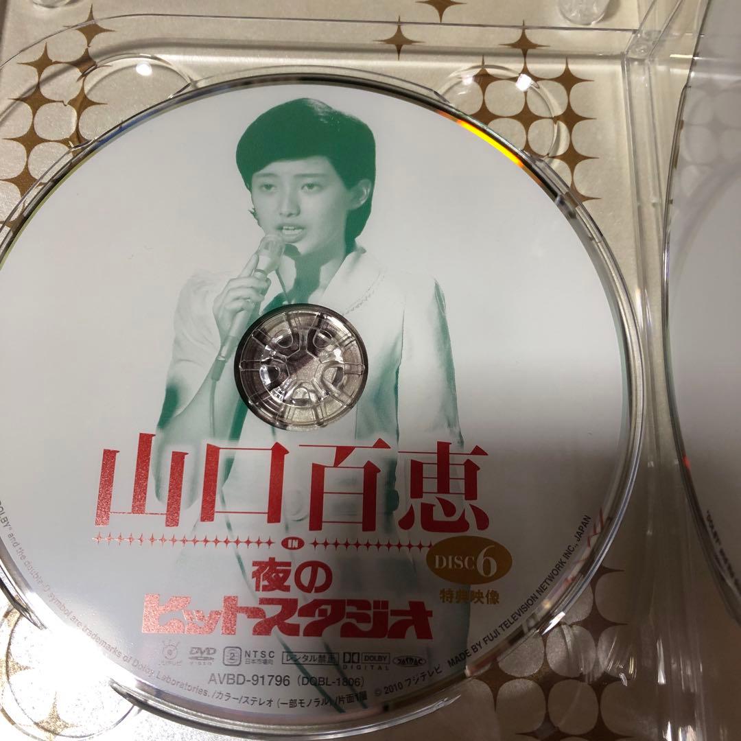 山口百恵/山口百恵 in 夜のヒットスタジオ DVD-BOX〈6枚組〉