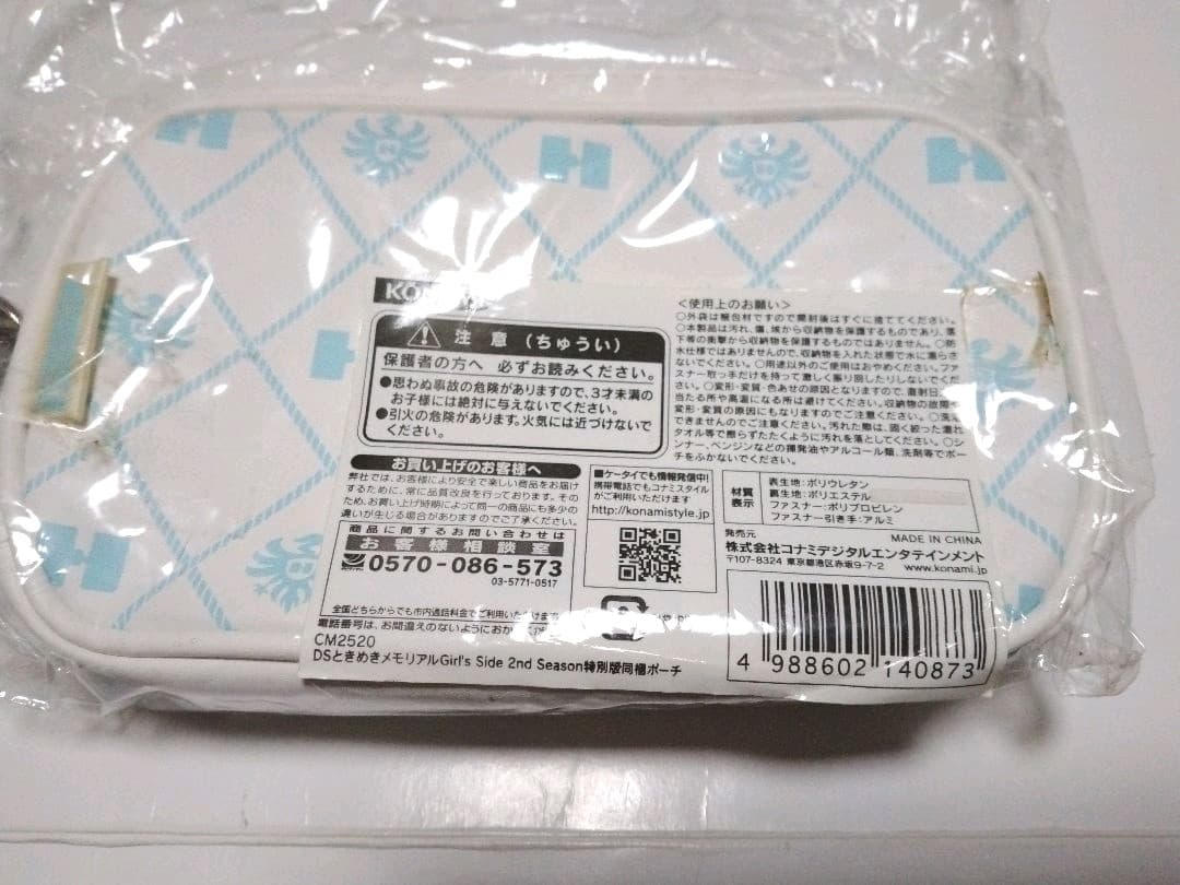 ときめきメモリアル girl's side　激レアコナミスタイル限定セット