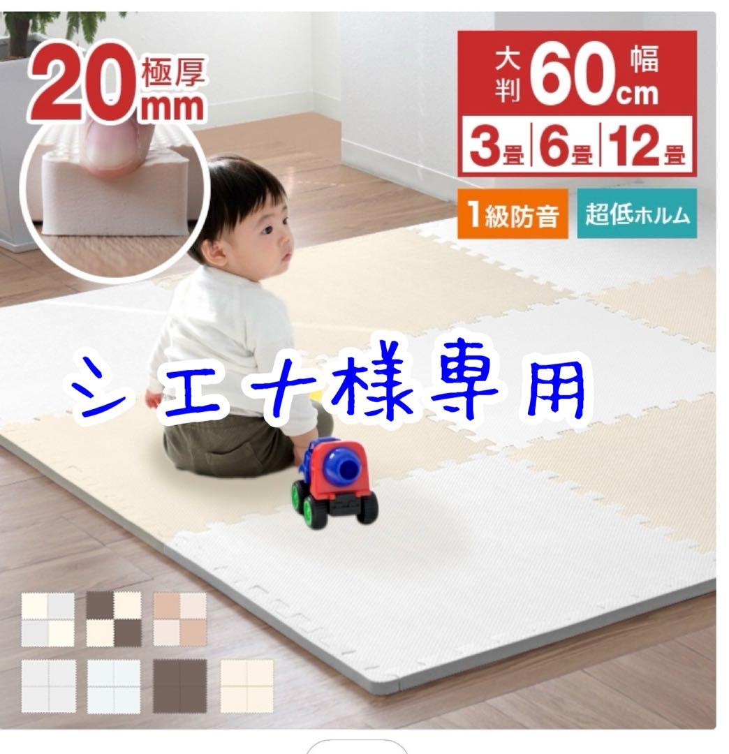 ジョイントマット 60cm × 60cm × 2cm 32枚