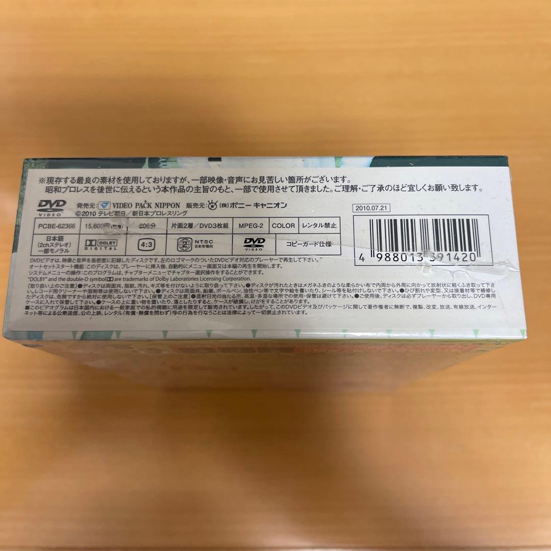 史上最強 オールスター外国人烈伝 DVD-BOX～昭和の外国人レスラー100撰…