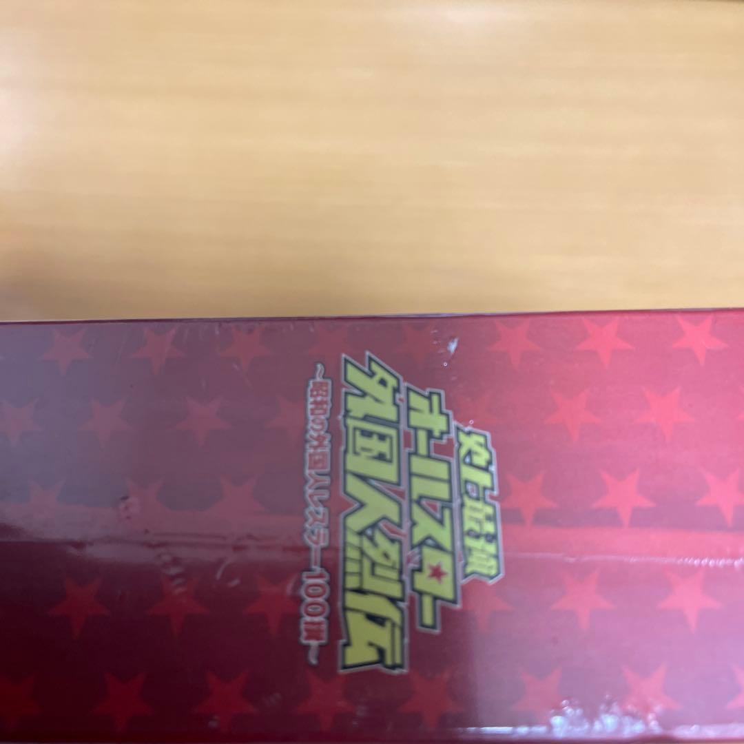 史上最強 オールスター外国人烈伝 DVD-BOX～昭和の外国人レスラー100撰…