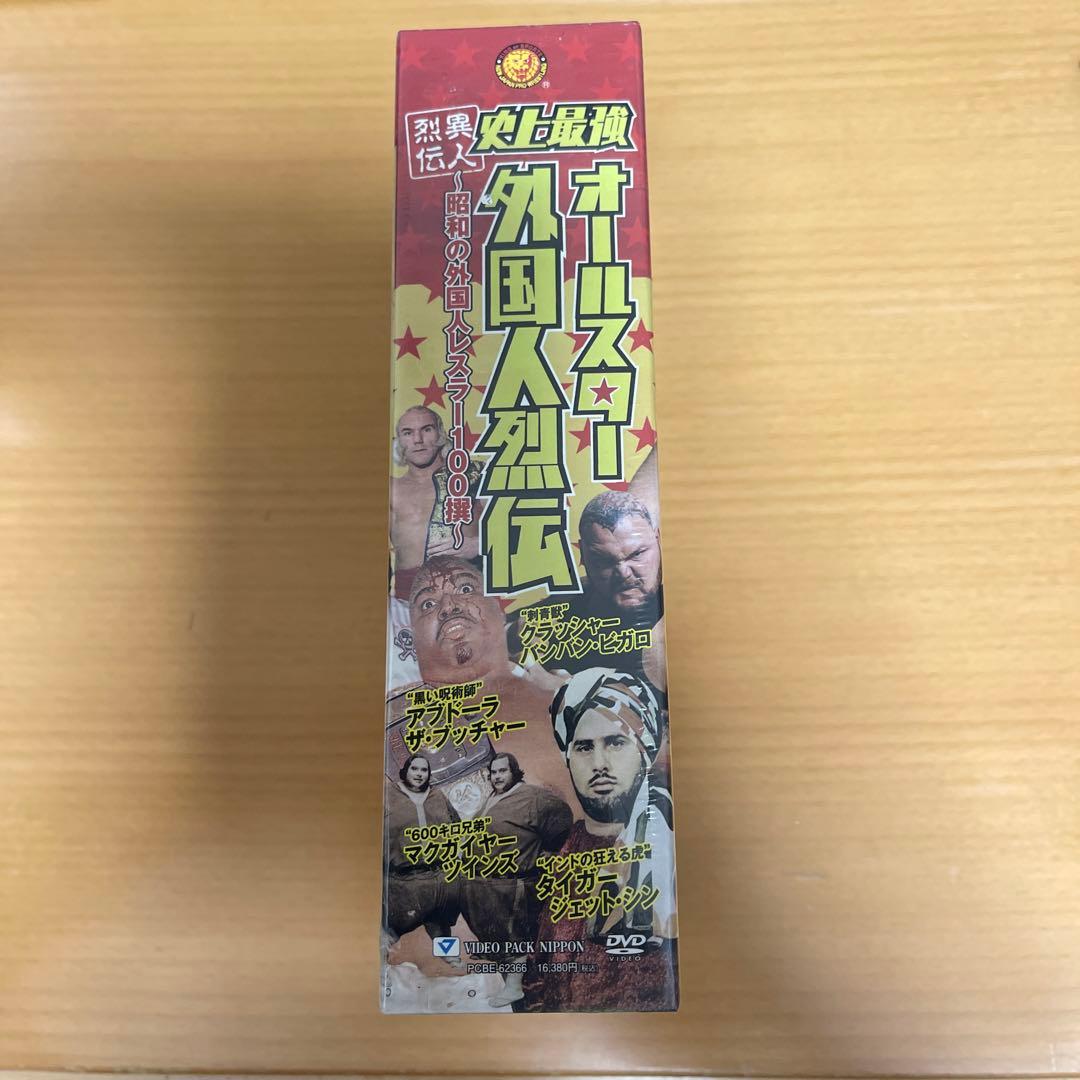 史上最強 オールスター外国人烈伝 DVD-BOX～昭和の外国人レスラー100撰…