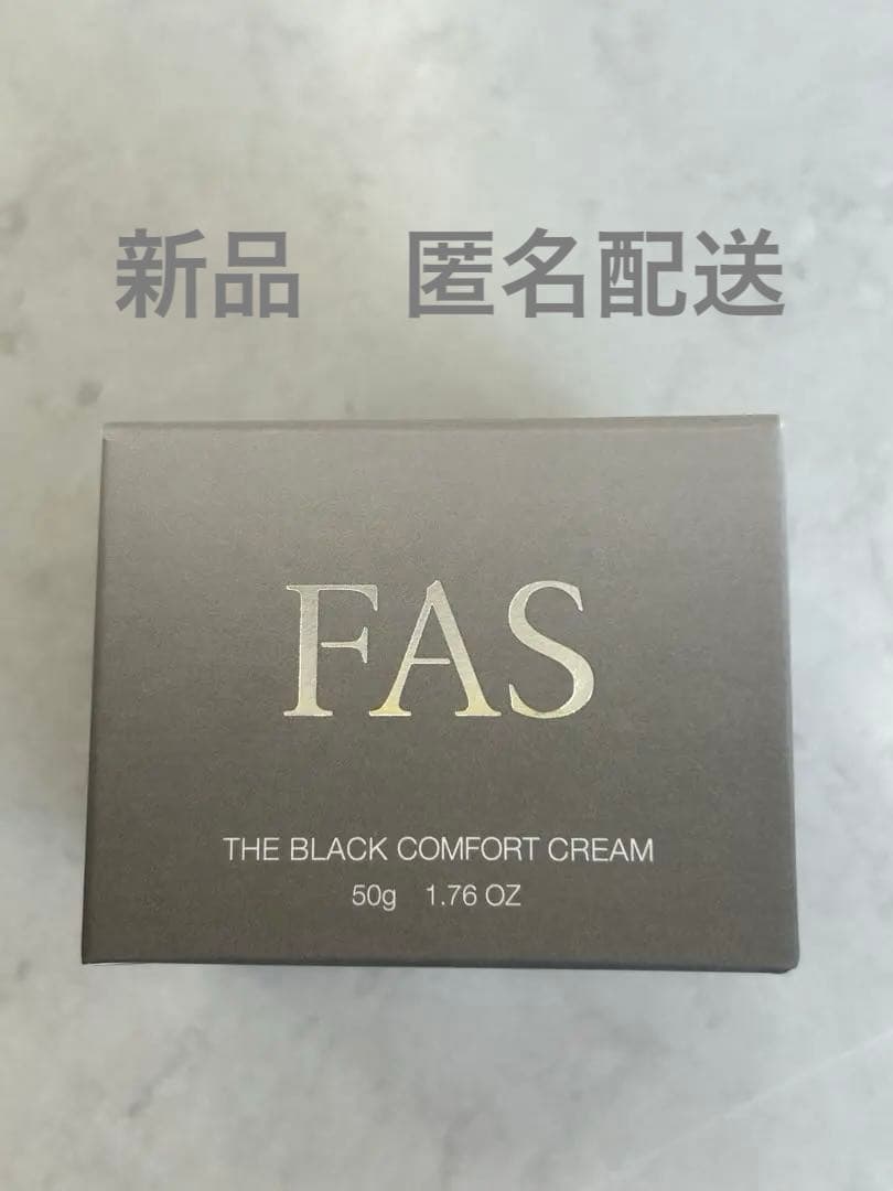 お値下げ中‼️FAS ザブラックコンフォートクリーム50g