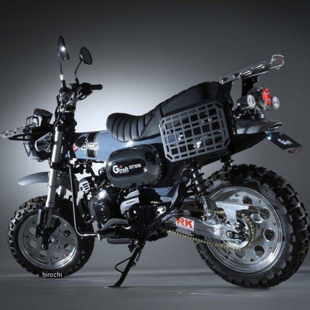 Gクラフト　フェンダーレスキット　DAX125 ダックス125 Gcraft