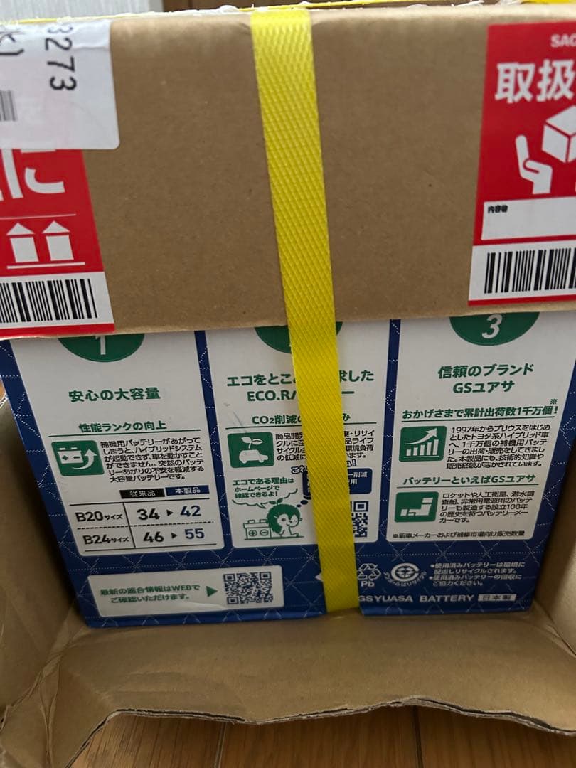 GSユアサ　EHJ-S42B20R　ハイブリッド補機バッテリー　ECO.R HV