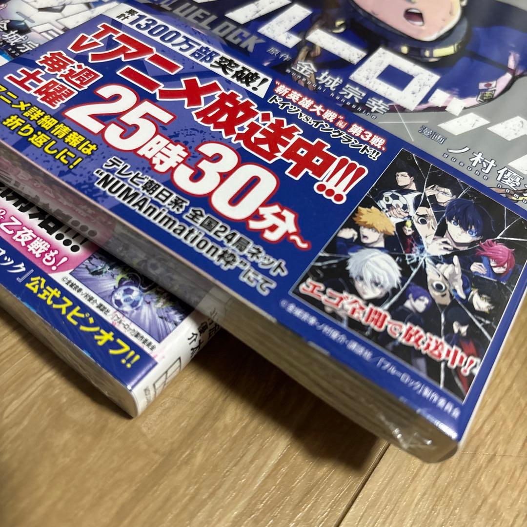 美品 ブルーロック1〜22巻 エピソード凪1〜5巻 小説 キャラクター 全30冊