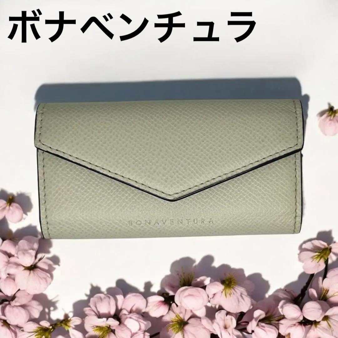Bonaventura ボナベンチュラ ライトグレー キーケース