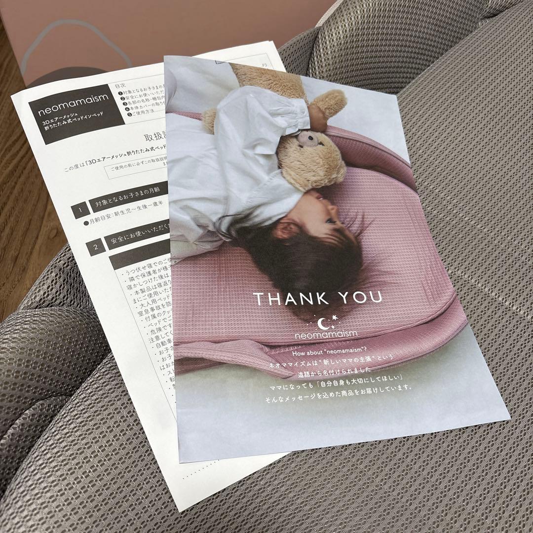 【maruco】neomamaism ベビーネスト グレー 取扱説明書付き