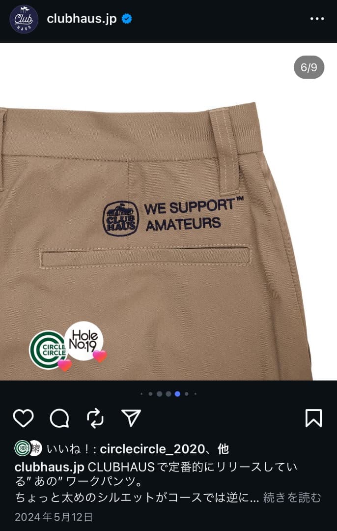 CLUBHAUS Nylon Work Pants　beige ベージュ　新品