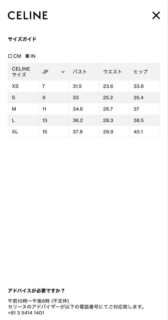 CELINE オフホワイト タンクトップ　セリーヌ