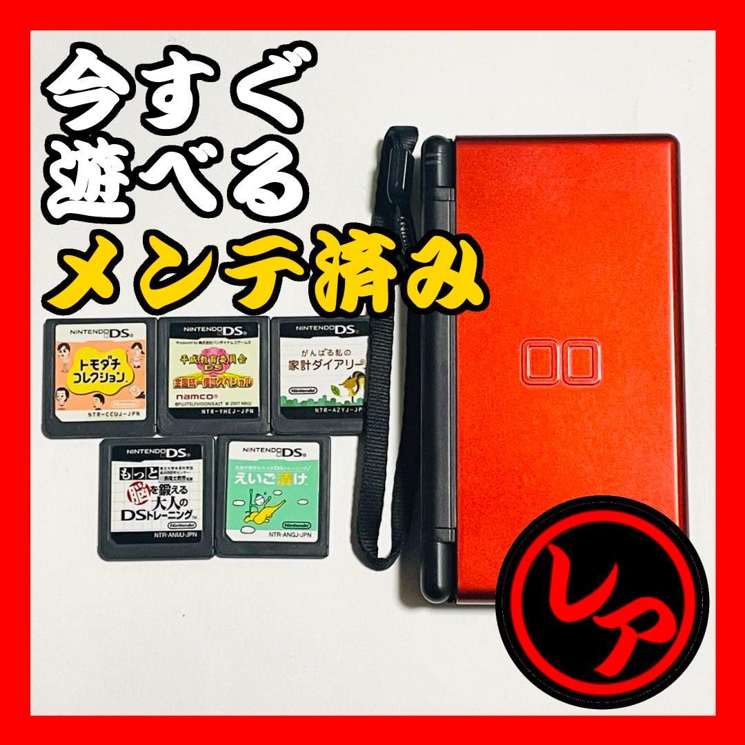【まとめ売りセット】Nintendo DS Lite ニンテンドー 任天堂