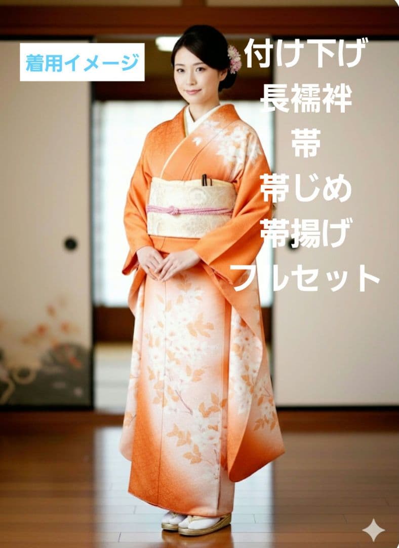 着物　七五三　付け下げ　結婚式　美品　フルセット　正絹　やまと　花柄