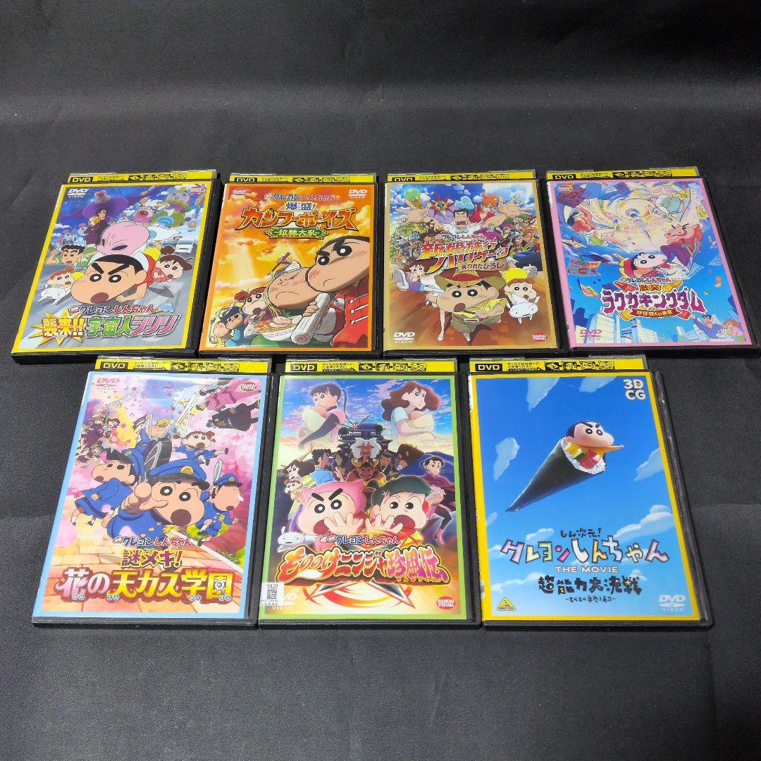映画 クレヨンしんちゃんDVD全31巻セット 【レンタルアップ品】