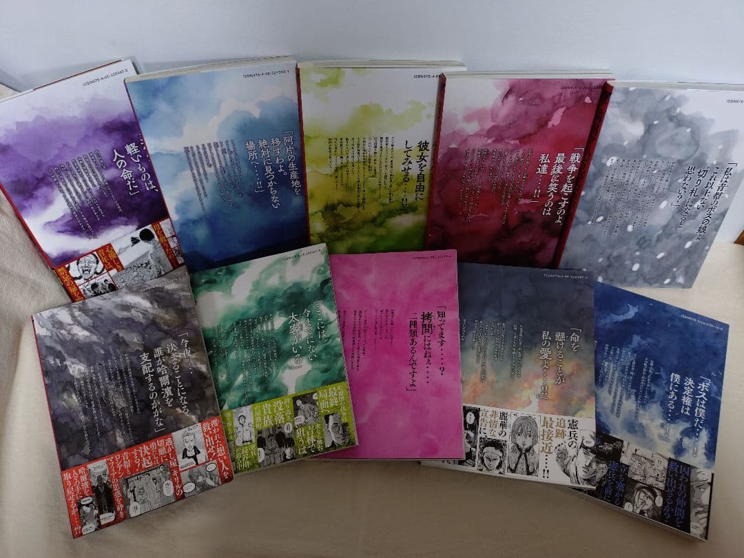 満州アヘンスクワッド 1〜21巻セット 全巻セット 門馬 司 / 鹿子