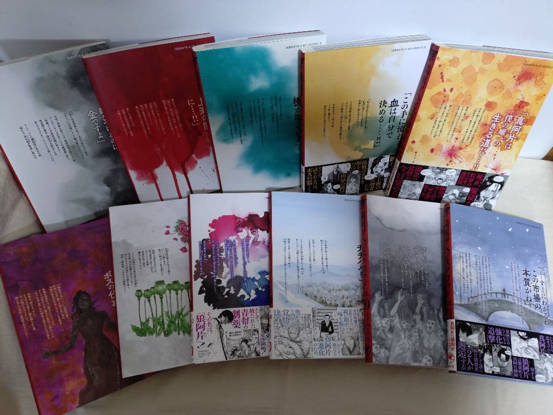 満州アヘンスクワッド 1〜21巻セット 全巻セット 門馬 司 / 鹿子