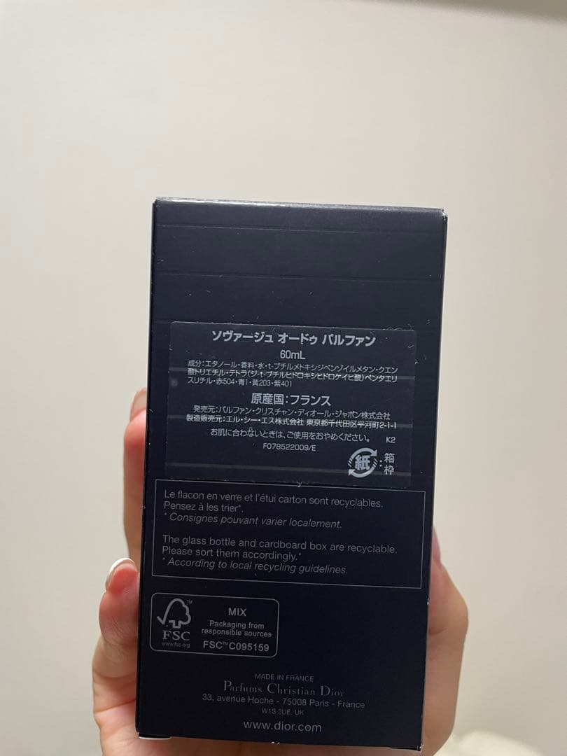 Dior Sauvage Eau de Parfum 60mlギフトボックス付き