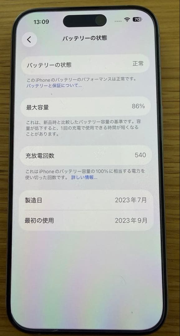 iPhone 15 Pro 128GB ナチュラルチタニウム